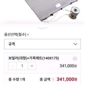태성산업 휴대용 보일러 온수 매트 140X175 사이즈 팝니다. 차박,캠핑용 / 충남 당진 직거래 이미지
