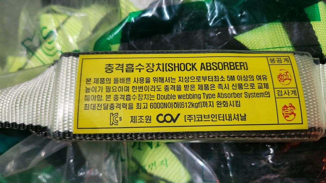 코브 인터내셔날 안전벨트 미사용 이미지