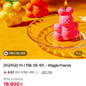 미니 캔들 3종 세트 이미지