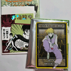헌터헌터 헌헌 스테이터스 샤르나크+카르토, 시즈크 스티커 일괄 이미지