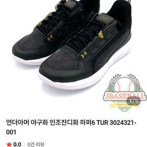 언더아머 야구화 인조잔디화 275