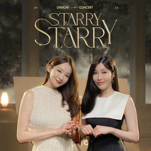 <원가양도중> 다비치 타임캡슐 서울 콘서트 이미지