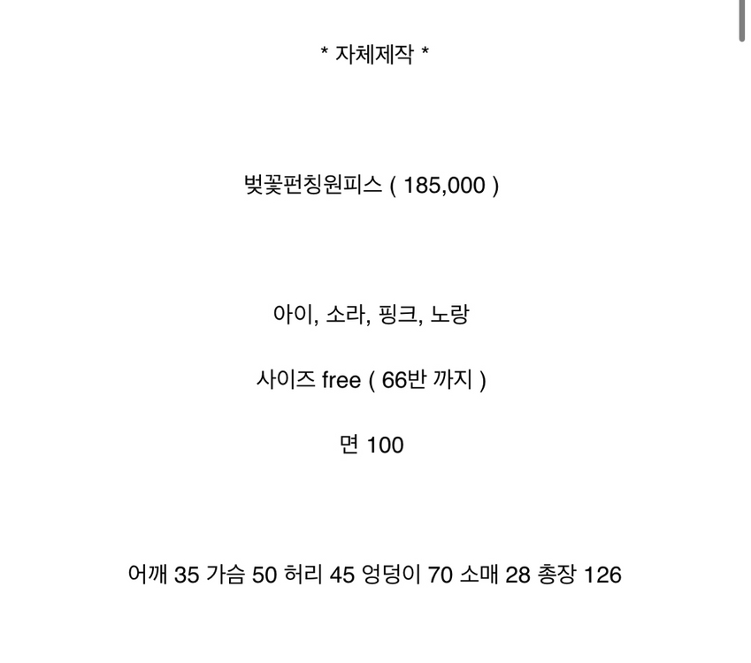 바이씨니 벚꽃펀칭원피스 노랑--3