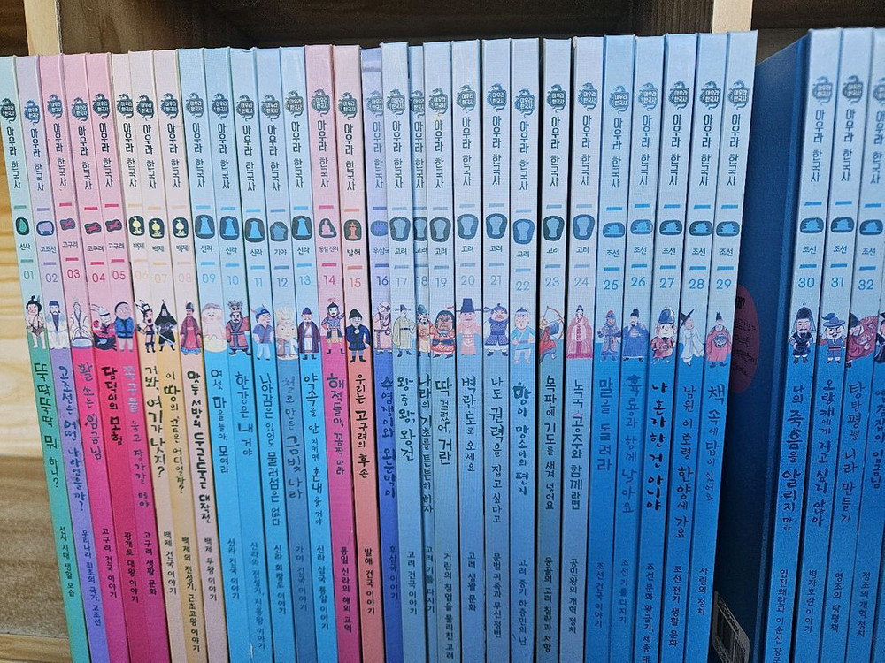 아우라 한국사: 전52권. A급 이미지