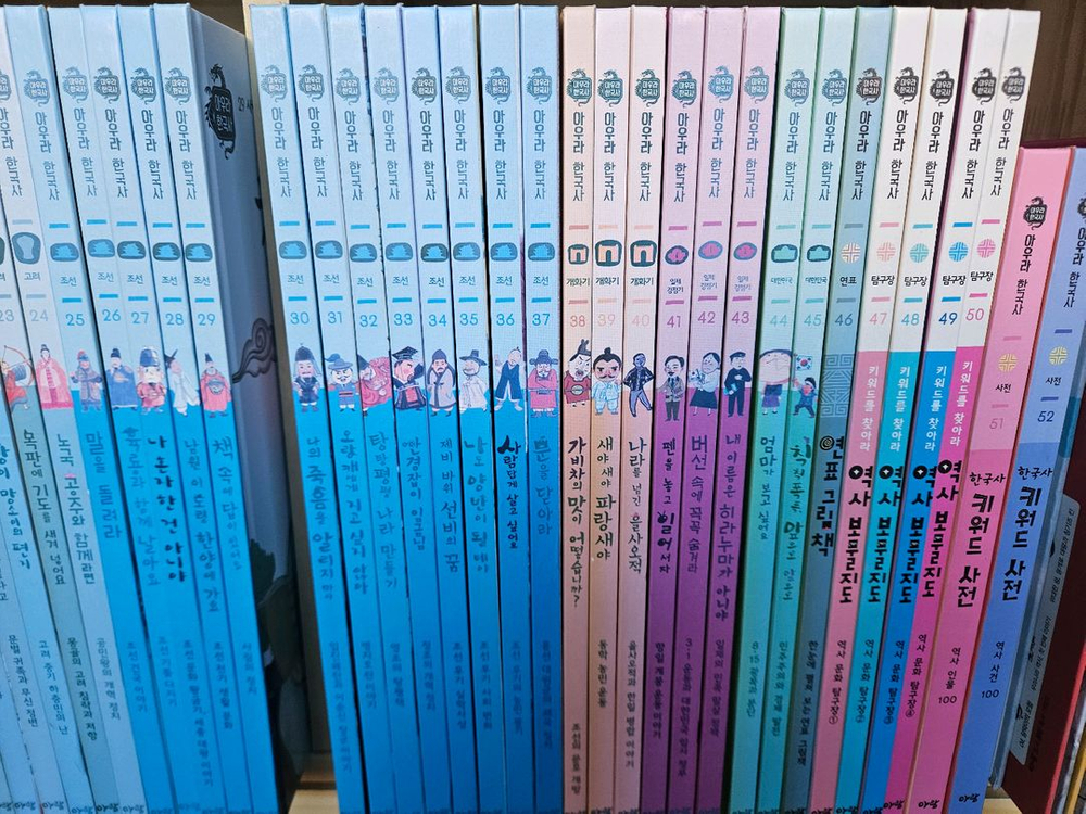 아우라 한국사: 전52권. A급 이미지