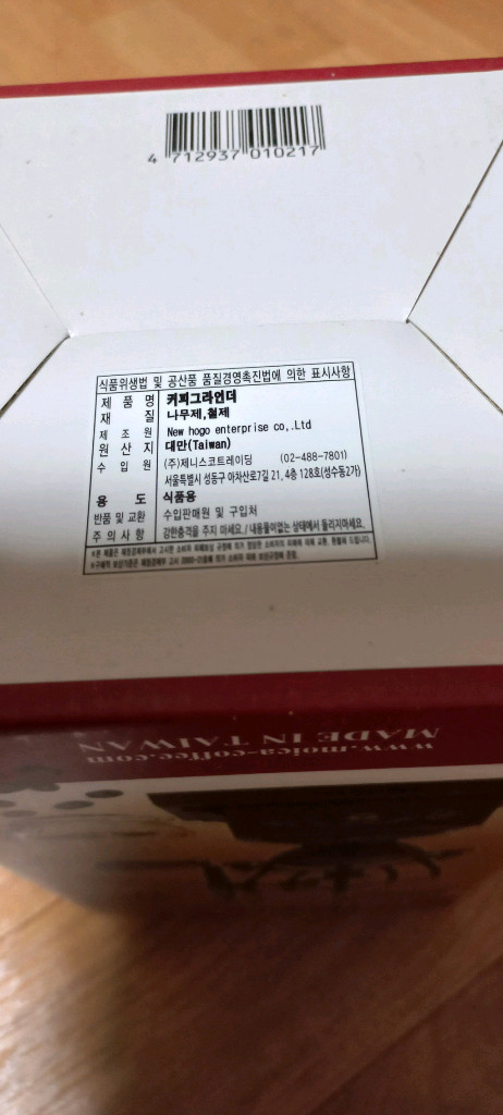 모이카 커피 그라인더 HM015 무쇠 이미지