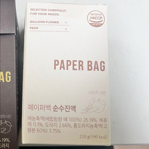 페이퍼백 순수진액