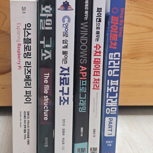 파이썬 프로그래밍 자료구조 워크북