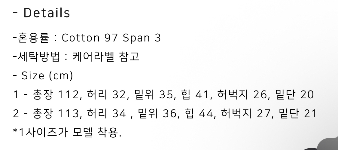 쉬이즈큐트 나나진 2사이즈 (기장 106cm) 이미지