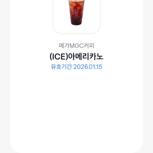 메가커피 (ICE) 아메리카노