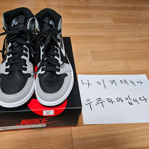 [250] 조던 1 레트로 하이 OG 쉐도우 2.0 이미지