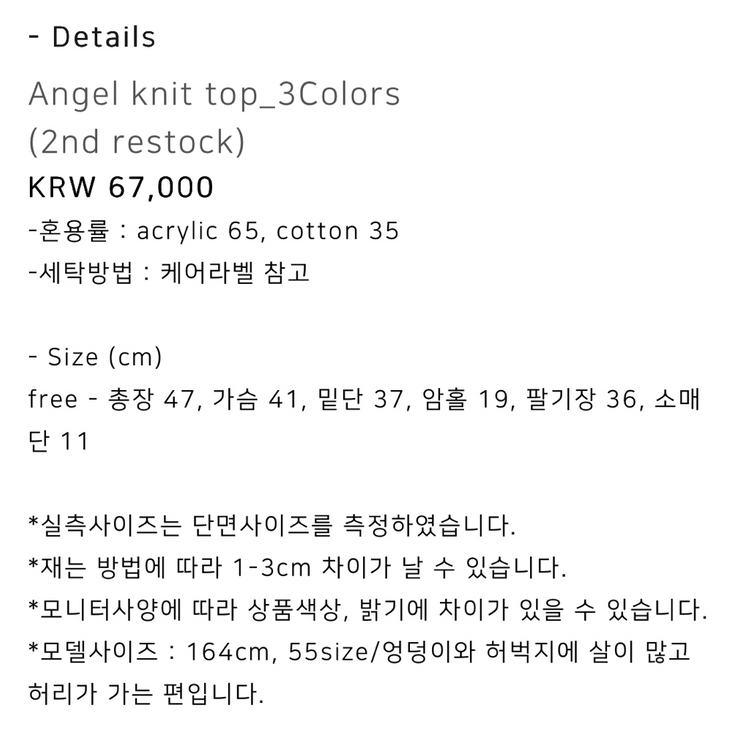 새상품) 쉬이즈큐트 엔젤니트탑 아이보리 이미지