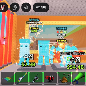 가라마, 로스25 이미지