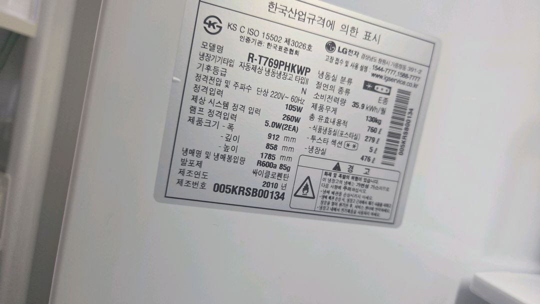 LG 디오스 4도어 냉장고 R-T760PHKWP--1