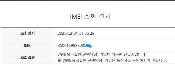 .아이폰SE3 스타라이트 AA급 128GB 무잔상 배터리성능90% 메인폰 자녀폰 업무폰 추천 209385 이미지