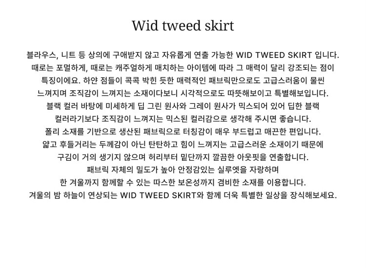 망고매니플리즈 트위드 스커트 블랙 S--3