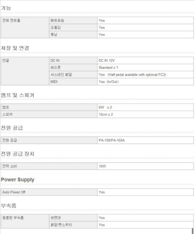 야마하 P-35 디지털피아노 이미지