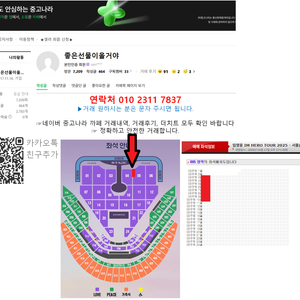 (가격내림) [서울] 임영웅 love석 앞구역 무대센터방향 통로석 2연석 베스트석 양도 (직거래/배송 모두가능)