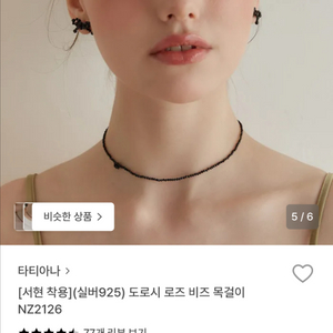 타티아나 목걸이 새상품