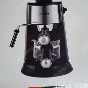 베르겐 에소프레소머신 BRG-CF500