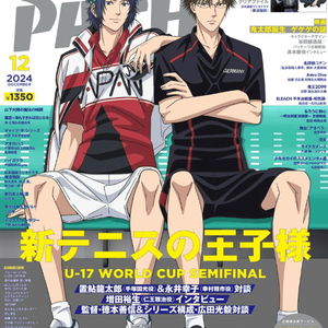 잡지 pash 2024년 12월호 판매합니다.