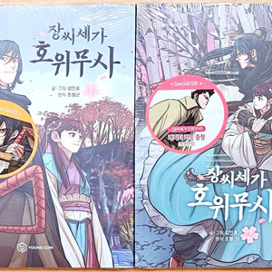 배송비 포함 가격) 슬램덩크 만화책 신장재편반 전권 (1권-20권) 일괄 판매합니다 | 중고나라 - 안심되는 중고거래