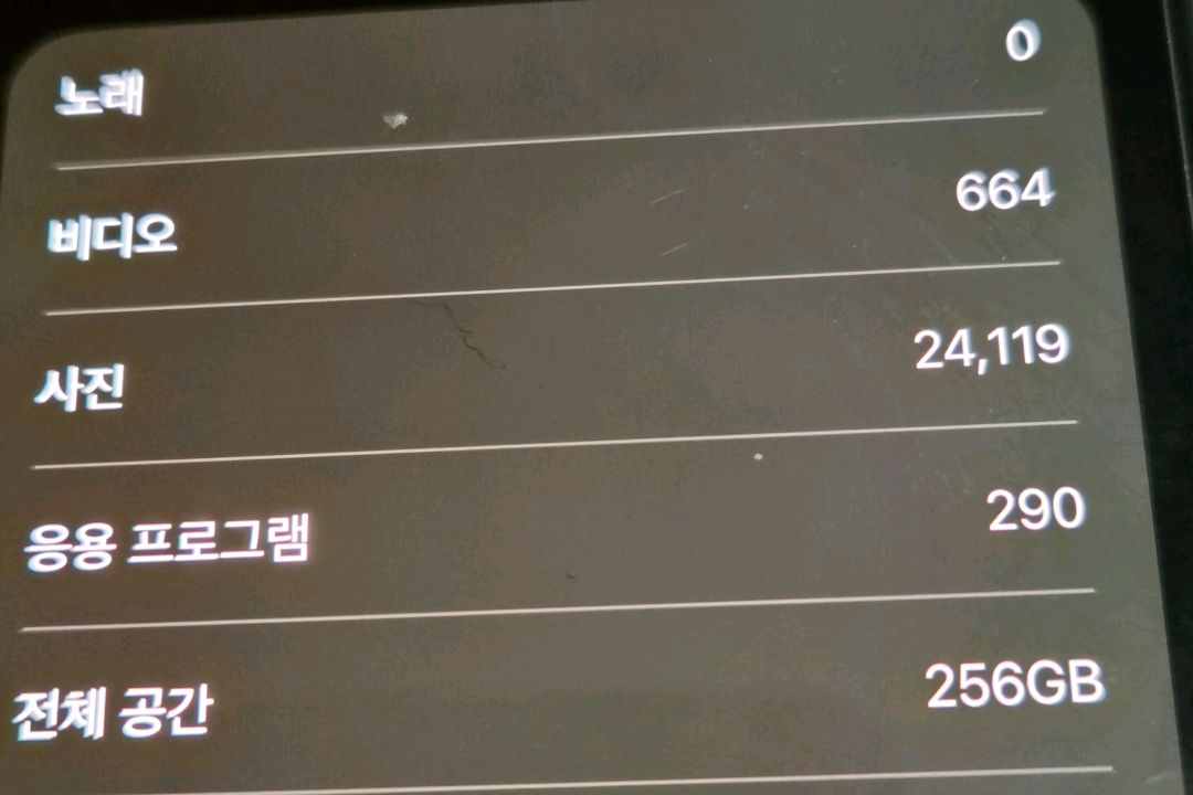 아이폰11프로맥스 256배터리 84프로--1