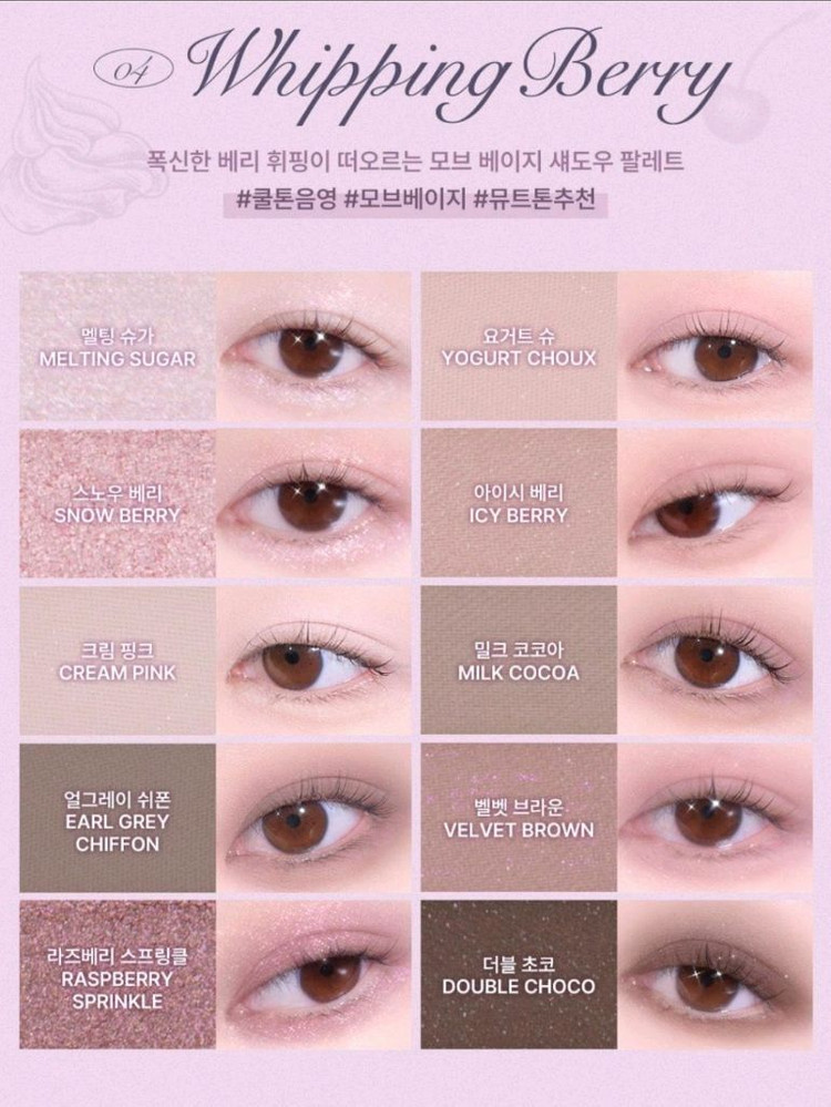 [새상품] 투쿨포스쿨 프로타주 팔레트 04 휘핑 베리 (+ 펜 라이너)--1