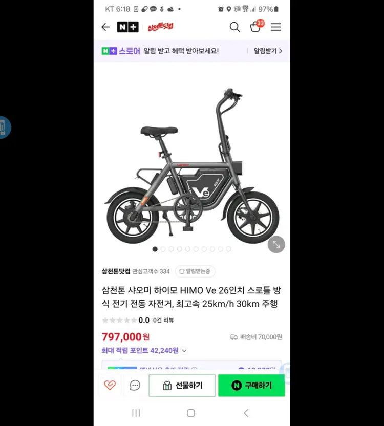 VE 접이식 전기자전거 판매 / 블랙 / 배터리 불량 수리·부품용 35만 굿 거래시 조정 가능 이미지