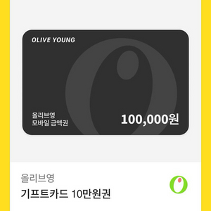 올리브영 모바일상품권 10만원권