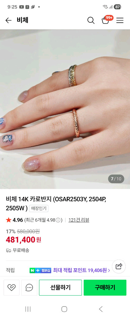 비체 카로 반지--1