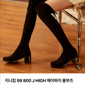 지니킴 롱부츠 230 블랙 1회 착용 이미지
