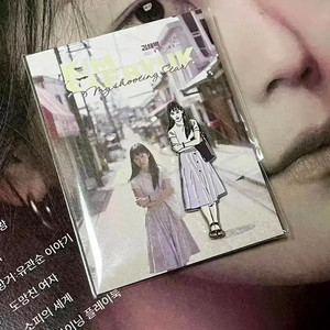 김새벽 배우전 뱃지 A3포스터 팜플렛 한여름의판타지아 영화의전당영화굿즈 이미지