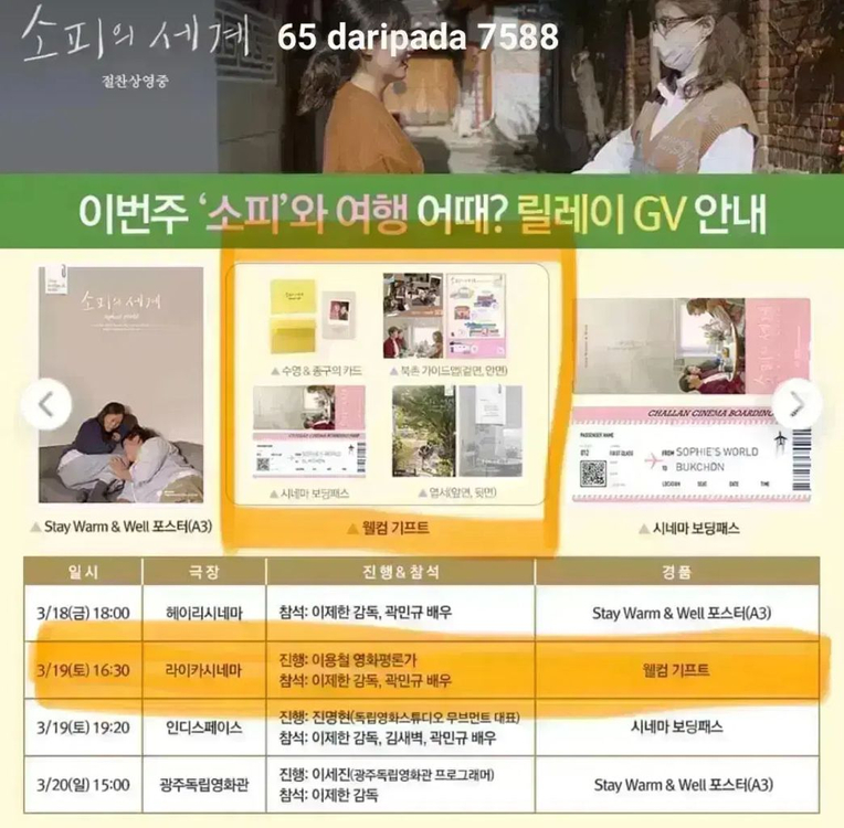 김새벽 배우전 뱃지 A3포스터 팜플렛 한여름의판타지아 영화의전당영화굿즈 이미지