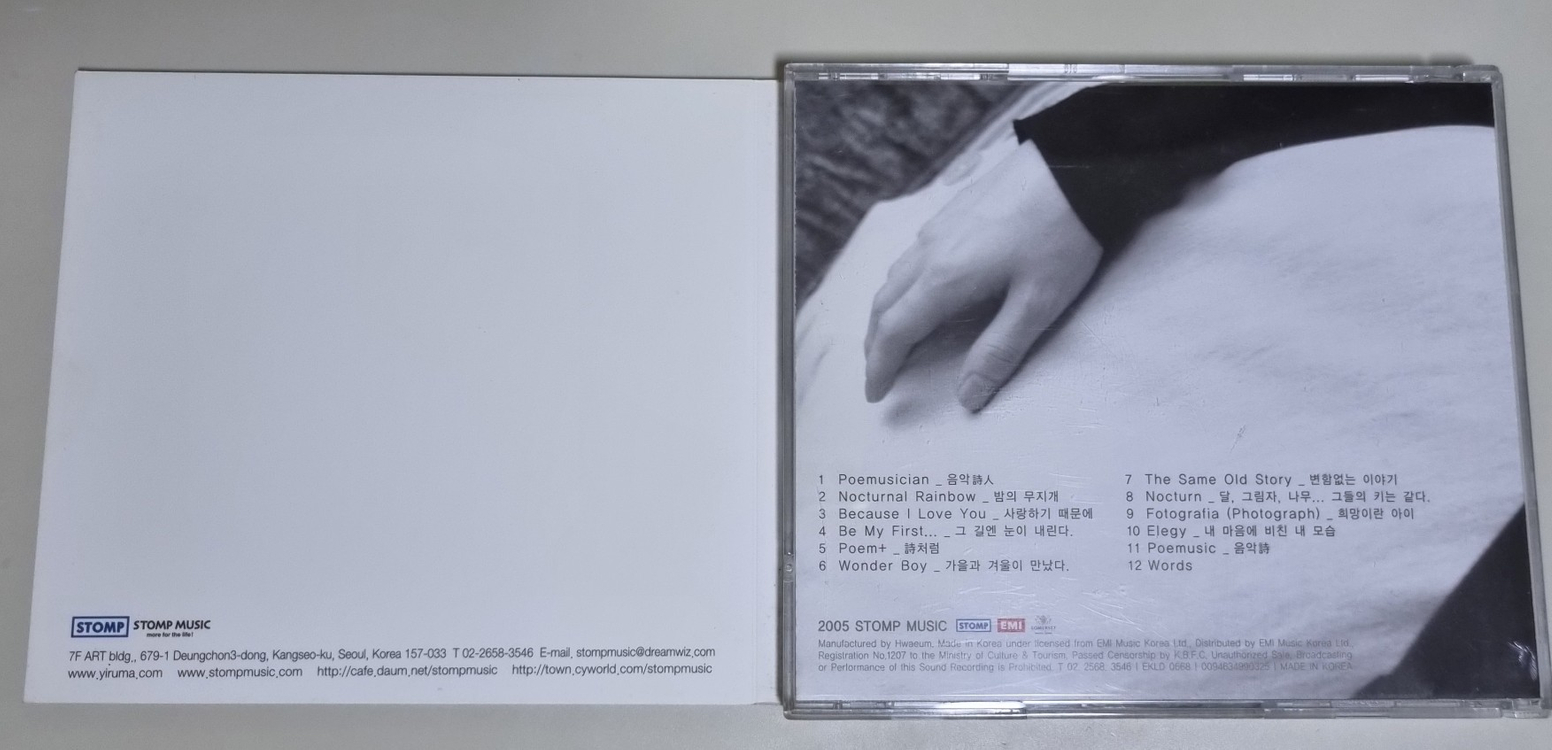 이루마 CD 이미지