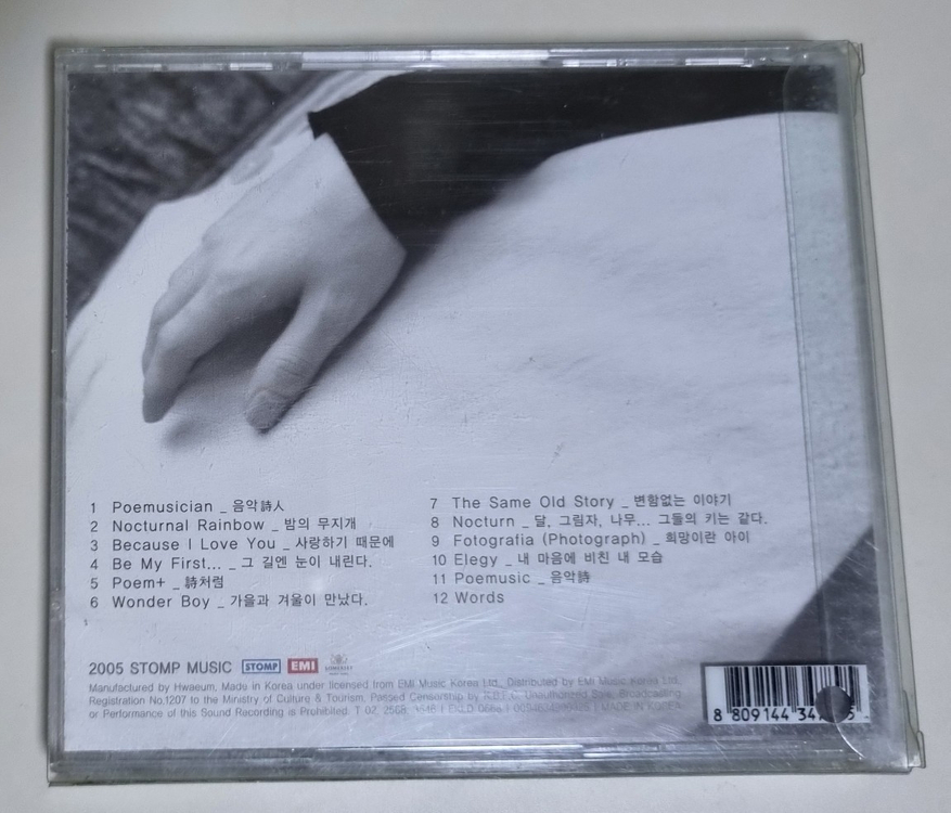 이루마 CD 이미지