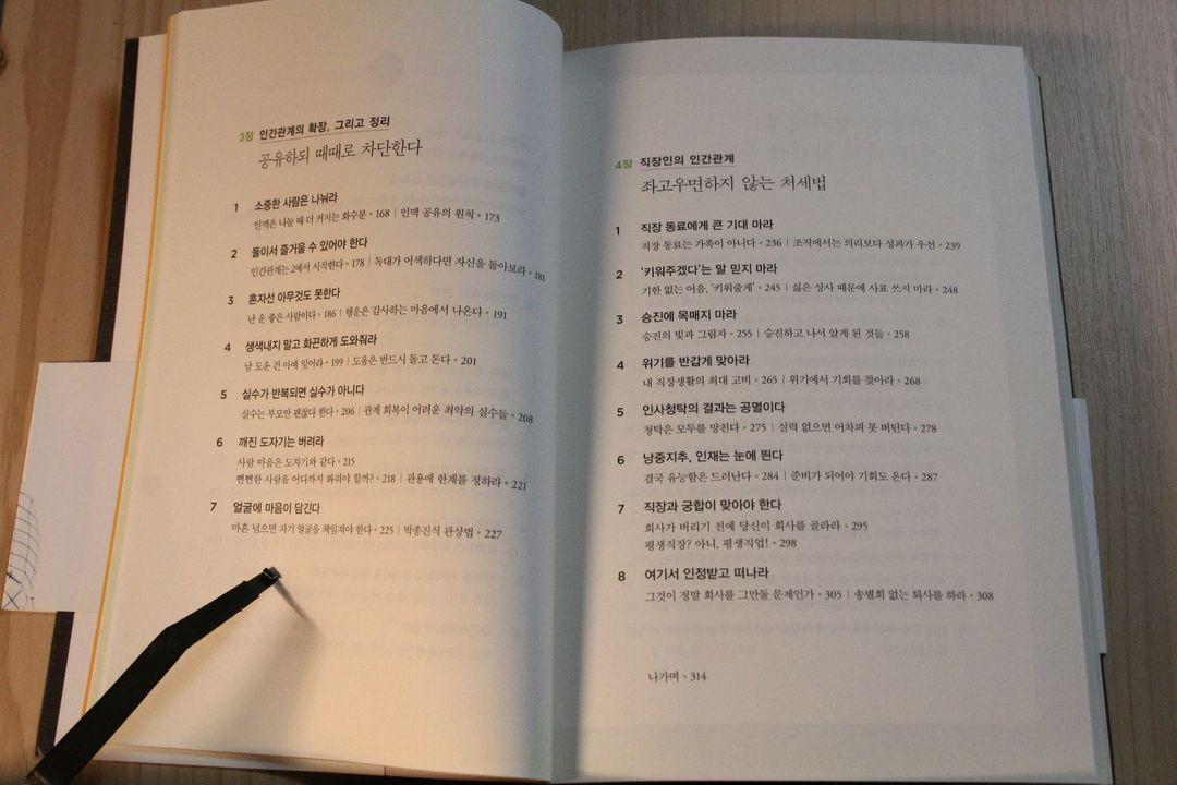 [중고책]겸손은 위선이다 - 박종진 이미지