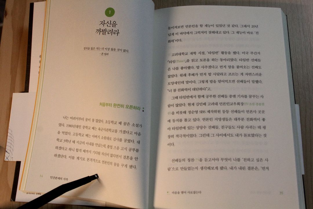 [중고책]겸손은 위선이다 - 박종진 이미지