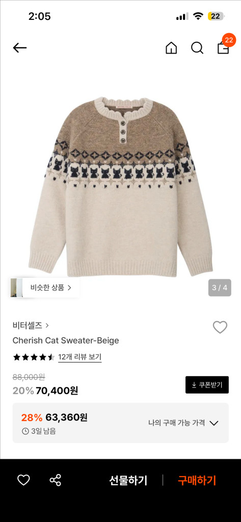 새상품 비터셀즈 니트 썸웨어버터 시엔느 틸아이다이 몽돌 포에토 이미지