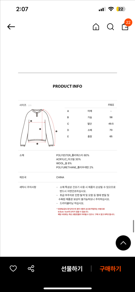 새상품 비터셀즈 니트 썸웨어버터 시엔느 틸아이다이 몽돌 포에토 이미지
