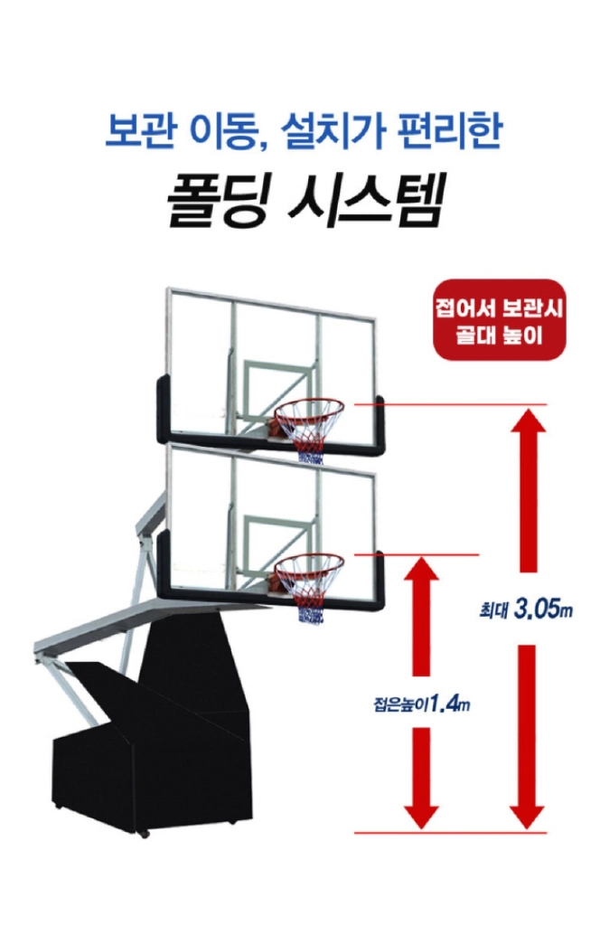 고급 이동식 높이조절 농구대/ PUQ207 이미지