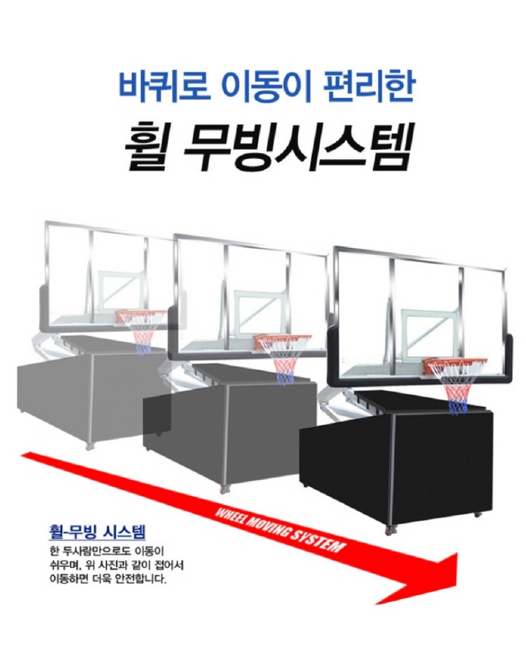 고급 이동식 높이조절 농구대/ PUQ207 이미지
