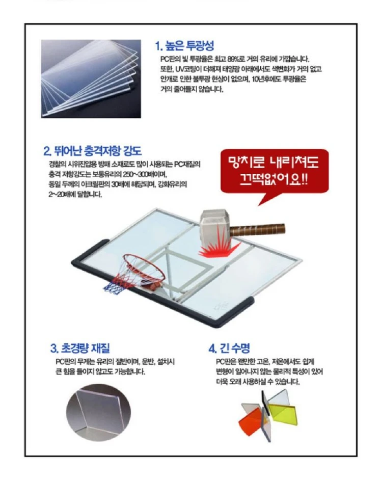 고급 이동식 높이조절 농구대/ PUQ207 이미지
