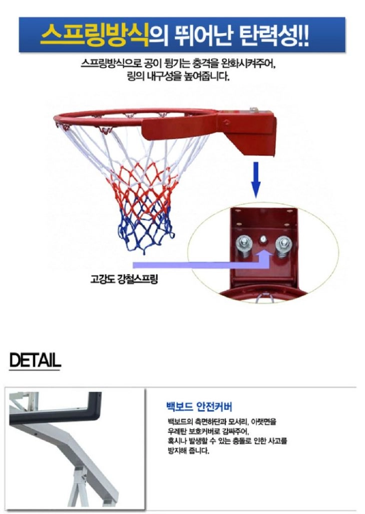 고급 이동식 높이조절 농구대/ PUQ207 이미지
