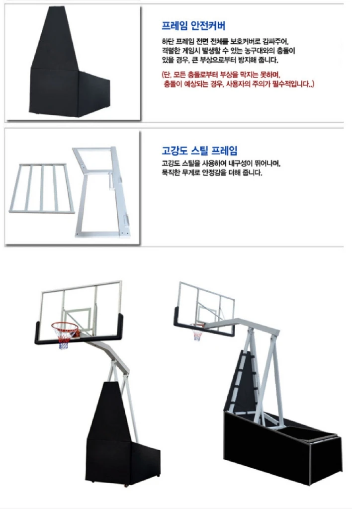 고급 이동식 높이조절 농구대/ PUQ207 이미지