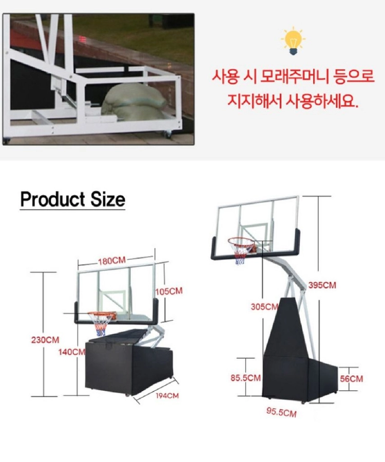 고급 이동식 높이조절 농구대/ PUQ207 이미지