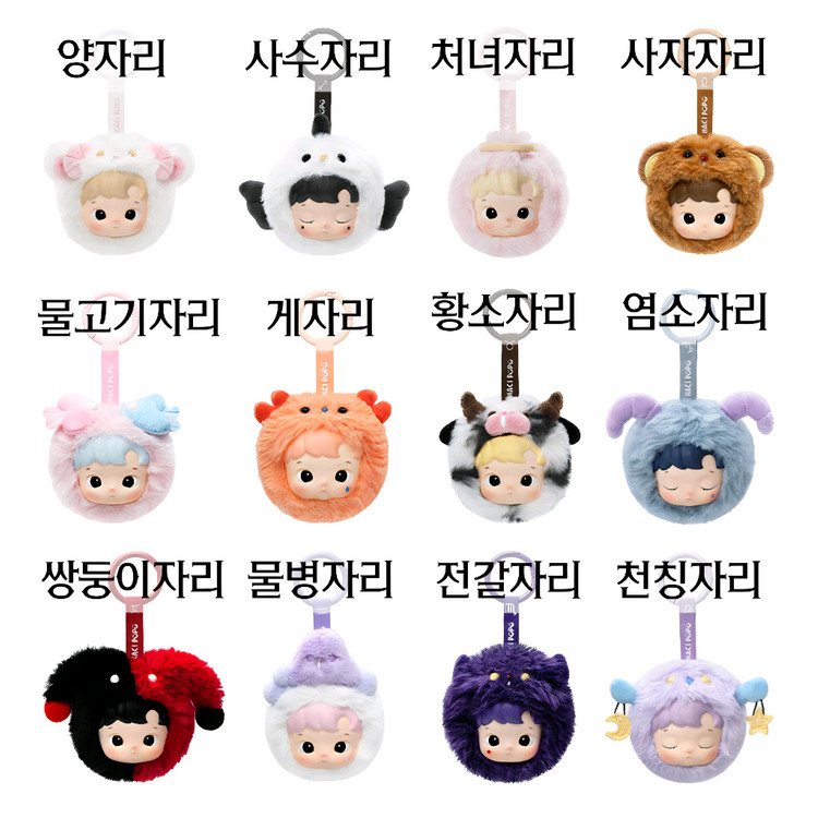 하치푸푸 별자리 키링--1