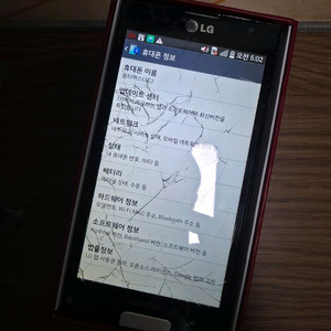 옵티머스LTE3 풀박스.