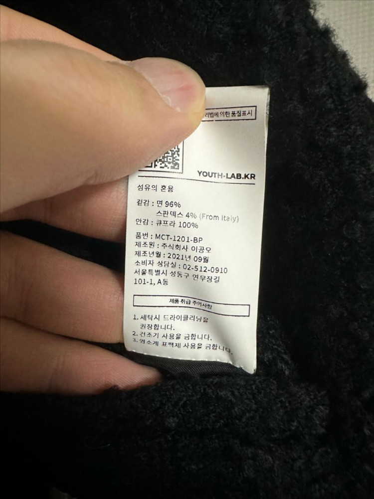 유스 20fw 트위드 체스터필드 코트 (블랙) L사이즈 판매 이미지