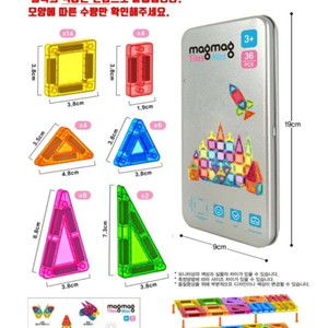 마그마그 타일즈 미니 자석블럭 36p 새상품 / 휴대용 블럭